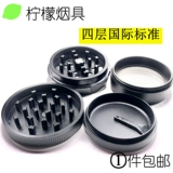 Бесплатная доставка металлические фрагменты дыма, сигареты, сигареты, шлифовальные машины для шлифовального сустава крупные авиационные алюминиевые четырехслойные 50 мм