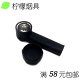 Силиконовая маленькая портативная металлическая курительная трубка, 8.7см