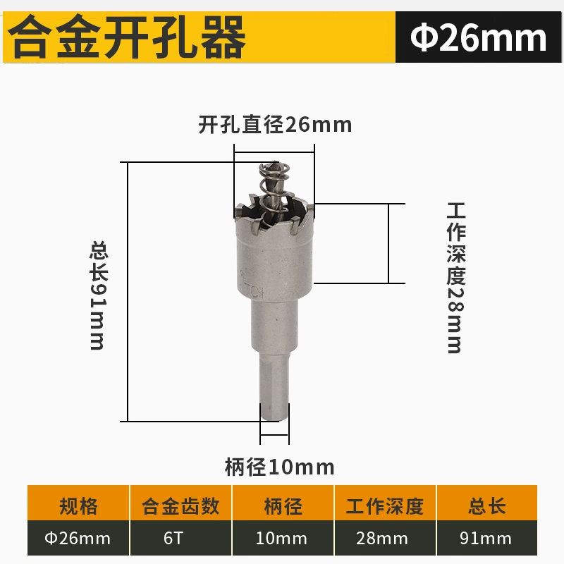 mũi khoan bản lề Dụng cụ mở lỗ bằng thép không gỉ hợp kim Bodu Dụng cụ mở lỗ bằng thép không gỉ Mũi khoan doa tấm sắt Dụng cụ mở lỗ bằng hợp kim nhôm mũi khoan lỗ tròn gạch mũi khoan inox 304 Mũi khoan