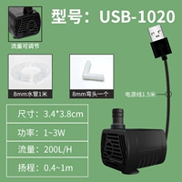 USB повышение 1 метра USB Черная водяная насоса+водопроводная труба 1 метр
