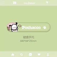 Sakura Pak Dog [Ведущая клавиатура]