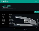 Delica Heavy 0390 Series Coldensed, заполняющая трудная машина для бронирования на лошадях может забронировать 50 страниц или более