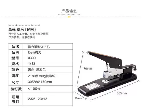 Delica Heavy 0390 Series Coldensed, заполняющая трудная машина для бронирования на лошадях может забронировать 50 страниц или более