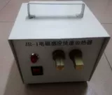 JR-1 Электромагнитная индукция быстрого нагревателя для формовочной машины добавка для формования железа.