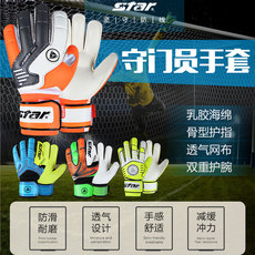 перчатки вратаря star世达守门员手套sg120/230/340/460/570s/580/600/610/620/630