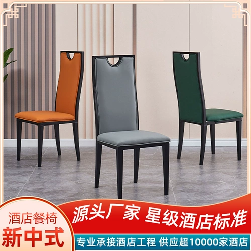 Стул отеля Новый китайский ресторан ресторан Banquet Hotpot Restaurant Simple Iron, Light Luxury Home Light Restaurant Restauranc