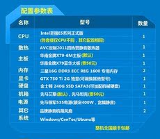 Сервер 华南双路x79电脑e5-2670工作室游戏多开2678v3图形工作站双2680v2 Intelligent/pc