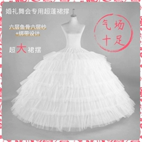 Длинная юбка, очень большое свадебное платье для невесты, косплей