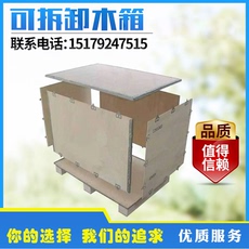 деревянная упаковка 出口胶合板包装木箱免折叠钢带木箱卡扣物流木箱设备定制熏蒸木箱