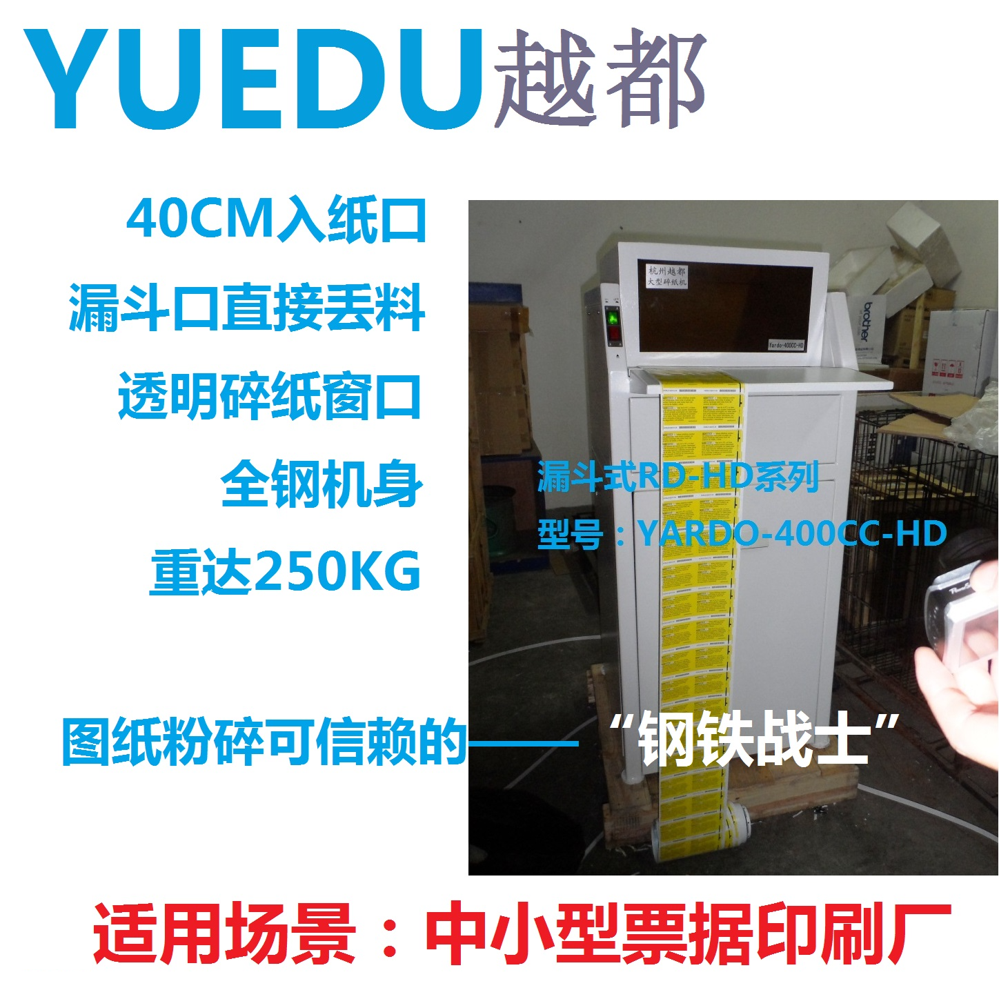Офисные функции офисного измельчения yuedu измельченной бумажной машины Большой офис 50 Большое количество раздавливающих карт одновременно