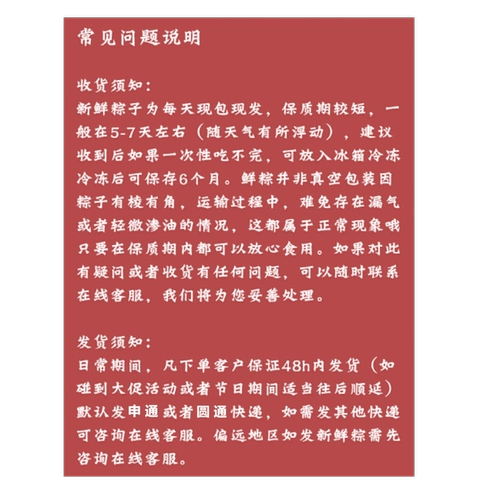 国芳 Рисовые пельмени ручной работы рисовой ручной работы в Huzhou, Zhejiang, 150 грамм*8 пельмени красной фасоли.
