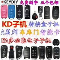 Kd sub -machine kdx1 sub -machine kd600 sub -machine a series na беспроводная электронная смарт -карта смарт -карты B5 B5 Style Ds Style