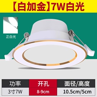 Белый Цзядзин 7W Baiguang