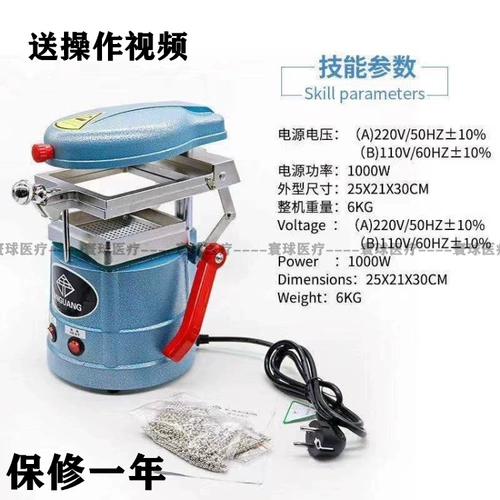 Стоматологический компрессор Jintai Vacuum Folder Dental Mattery Materviefive Пленка Shangyu Mechanism как держатель