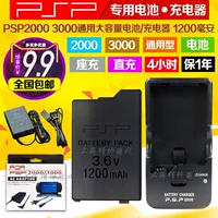 Pin PSP3000 Bảng pin PSP2000 Pin có thể sạc lại Pin tích hợp 1200mah - PSP kết hợp 	máy game psp mới nhất