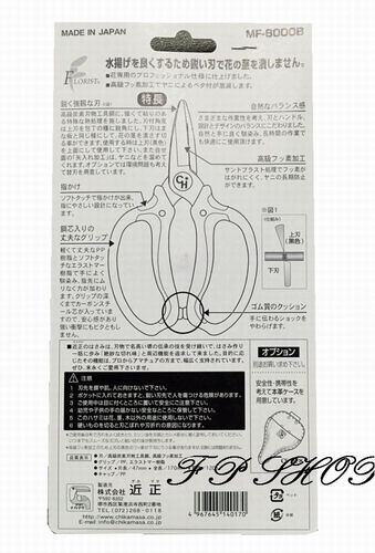 Японский оригинальный импортный цветочный магазин, универсальные ножницы