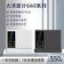 Quang phổ màu G60-SE máy đo độ bóng đá đo ánh sáng máy đo độ bóng G60-Pro sơn đo độ sáng gạch ánh sáng