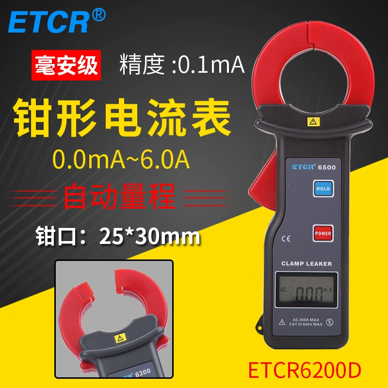 Ampe kế kẹp đường kính lớn Iridium ETCR6800D ô tô kiểm tra dòng rò AC và DC độ chính xác cao Thiết bị kiểm tra dòng rò