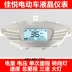 Bảng điều khiển LCD xe điện Jiayue 48V60V72V General Aotong Jiayue Electric Moyuya Display đồng hồ điện tử cho xe dream đèn đồng hồ xe máy Đồng hồ xe máy
