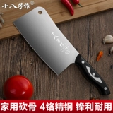 Восемнадцать сыновей нарезанный костный нож из нержавеющей стали домашнее кухонное нож Янцзян кухня нарезанная кость