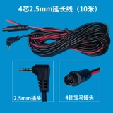 Lingdu HS880 Streaming Media Driving Recorder Back Pull -Line Camera 4 Port 4 Core Bere Belthriting Line Bmw Line