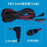 Lingdu HS880 Streaming Media Driving Recorder Back Pull -Line Camera 4 Port 4 Core Bere Belthriting Line Bmw Line
