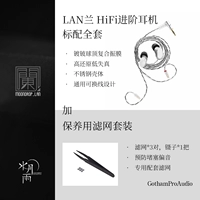 LAN LAN+Filter Division Set