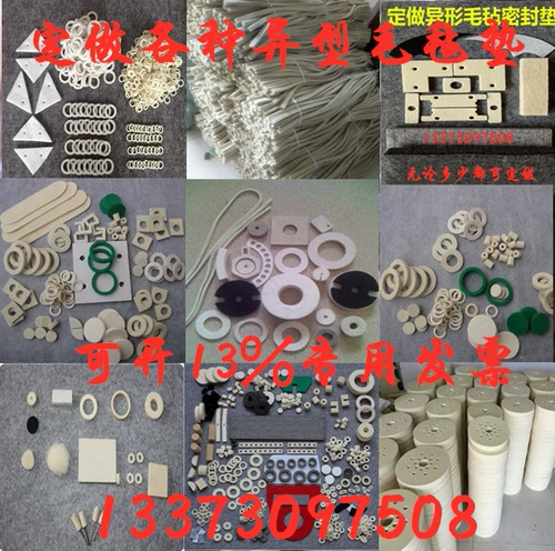 Маслопоглощающий износостойкий шерстяной войлок, смазка с шестернями