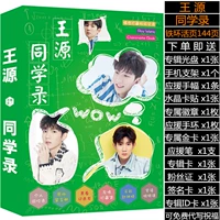 Tfboys Wang Yuan Creative Living Pages звездные одноклассники записывают ученики начальной школы младшие школьники