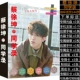 [同学录套餐A]