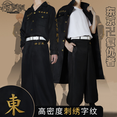 taobao agent Xiao Wu Piao Diao Tokyo Avengers COS Scene, Kagosuke Nagano Wanjiro Uniform COSPLAY Set