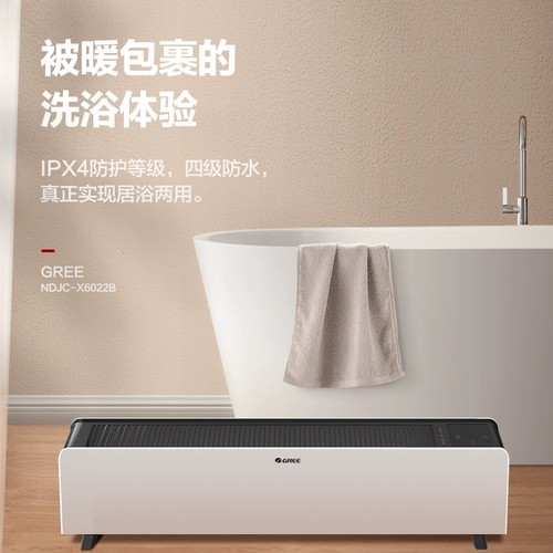 Gree Kick -To -Foot Hearter Energy -Saving Heater большой ванная комната электрическое отопление Интеллектуальная постоянная жара