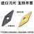 Lưỡi CNC nhập khẩu hình kim cương 35 độ sắc bén bên ngoài lưỡi tròn VNMG160404/160408/160412-OPM dao phay cnc Dao CNC