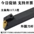 Thân ngoài hình thoi của lưỡi CNC 117,5 độ MVQNR/L1616H16/2020K16/2525M16 mũi cắt cnc Dao CNC