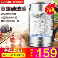 SUPOR Supor SW-17T88A ấm đun nước điện ánh sáng xanh 1.7L ấm đun nước điện dung tích lớn - ấm đun nước điện ấm siêu tốc lock&lock ejk341