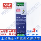 WDR-120-24 Taiwan Mingwei 120W24V Руководство по железнодорожному переключате