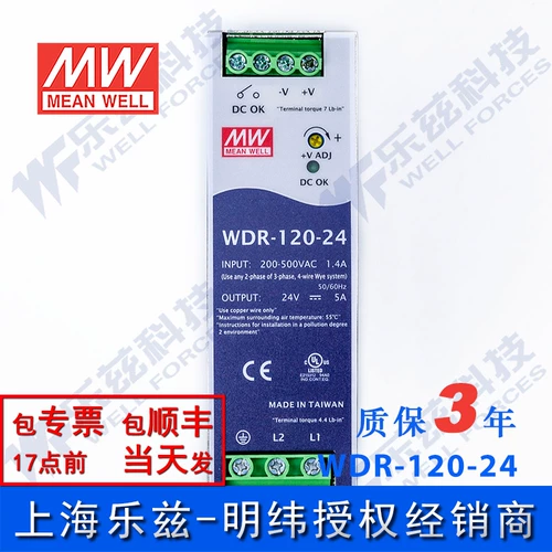 WDR-120-24 Taiwan Mingwei 120W24V Руководство по железнодорожному переключате