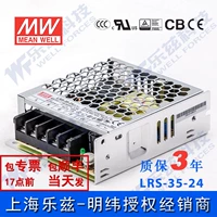 LRS-35-24 Taiwan Mingwei 36W24V Плав питания 1.5A Трансформатор напряжения напряжения постоянного тока.