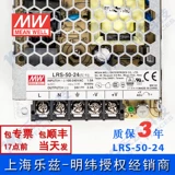 LRS-50-24 Taiwan Mingwei 50W24V Планирование питания 2.2A DC DC Промышленное управление