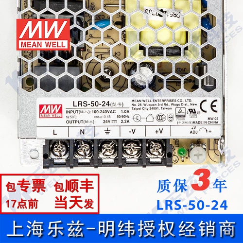 LRS-50-24 Taiwan Mingwei 50W24V Планирование питания 2.2A DC DC Промышленное управление
