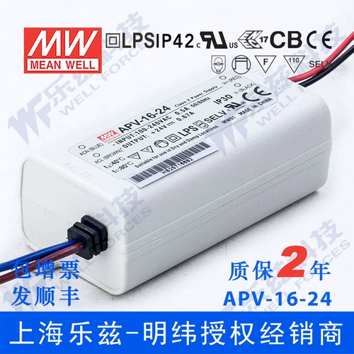 Мингвей водонепроницаемая светодиодная мощность APV-16-24 16W 24V0,67A [включая увеличение билетов на SF] весом 0,12 весит 0,12