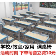 . Nội thất nâng cao bàn đơn đôi và ghế sửa chữa lớp đôi bàn học bàn tùy chỉnh bổ sung lớp cho thuê móc - Nội thất giảng dạy tại trường