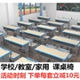 . Nội thất nâng cao bàn đơn đôi và ghế sửa chữa lớp đôi bàn học bàn tùy chỉnh bổ sung lớp cho thuê móc - Nội thất giảng dạy tại trường ghế học cho bé