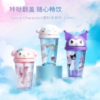 Miniso Mingyin Youpin Sanrio Yuguogou Water Cup Office Plastic Stround