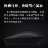 Xiaomi, беспроводная мышь, ультратонкий ноутбук подходящий для игр подходит для мужчин и женщин