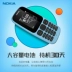 Nokia Nokia New 105 điện thoại di động cũ nhỏ thẳng điện thoại di động chờ sinh viên điện thoại di động dài chờ cũ