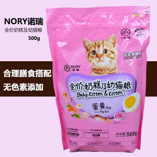 [Специальное предложение] norrui yoldk food food 2,5 кг яичный желток поощряет котят молочный пирог котенок 500g*5 пакетов