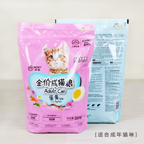 [Специальное предложение] Noari Bergi Food Food 2,5 кг 5 кот из яичного желтка сома питательна в кошачьем еду 500 г*5 пакетов