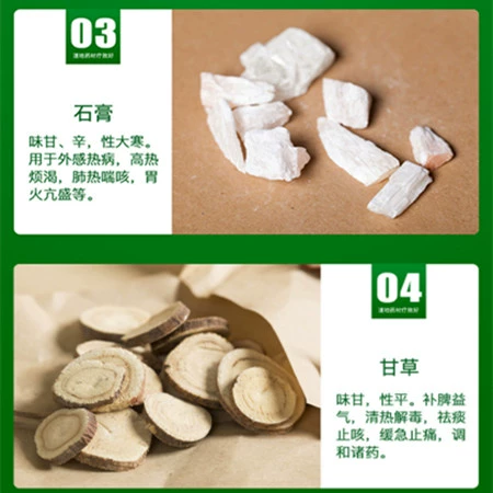 Ham Seng Medicine Products Mei Bei Shen Shui кролика кролика кролика кролика кроличья кролика тароновое ежа ежа анти -инфляционная фармацевтика