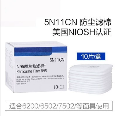 mặt nạ phòng độc hóa chất Chính hãng 5N11CN bông lọc pad 6200 mặt nạ phòng độc lọc bông hạt lọc lõi bông sử dụng với mặt nạ 7502 mặt nạ phòng độc 3m 6800 mặt nạ hàn đội đầu 